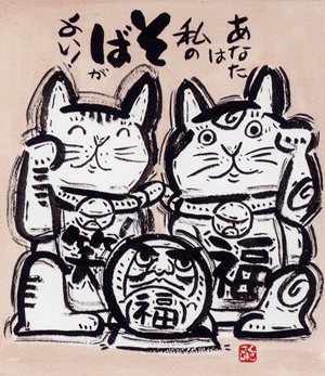 ���܂˂��L